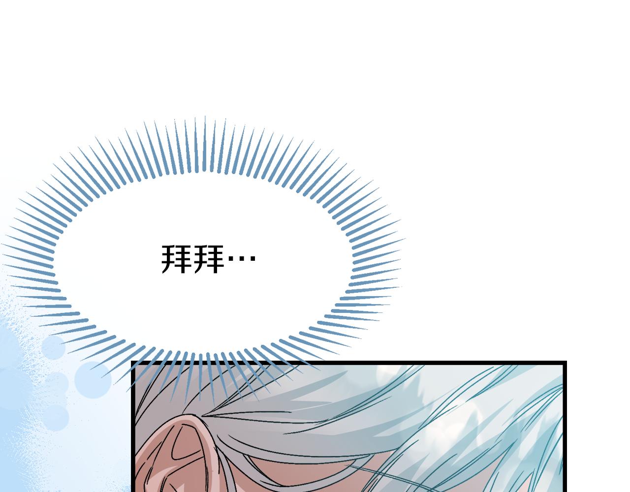 第13话 室友的奇怪亲戚(1/4)-第13话