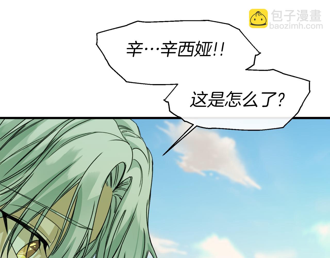 第15话 辛西娅的无奈(1/3)-第15话