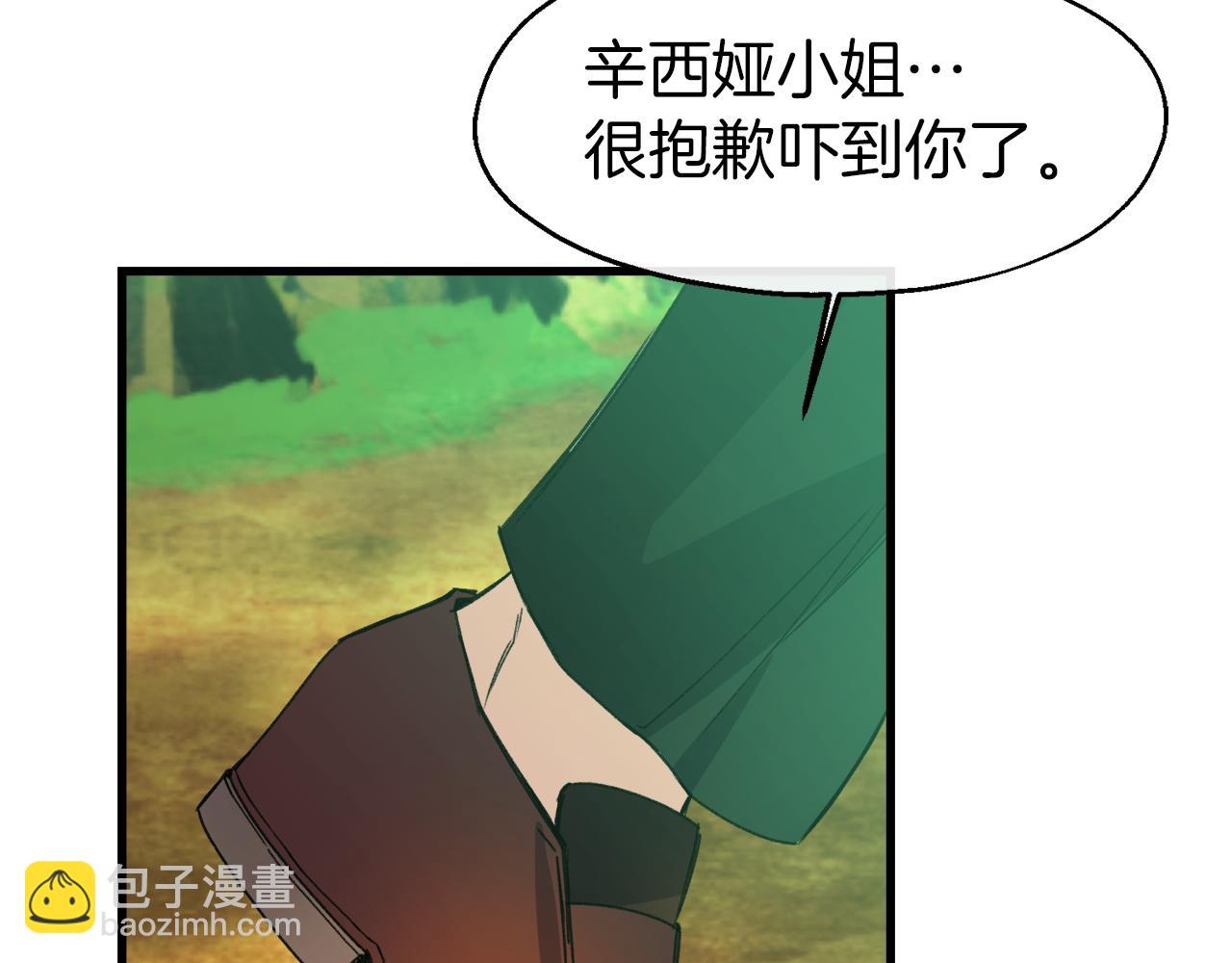 第15话 辛西娅的无奈(1/3)-第15话