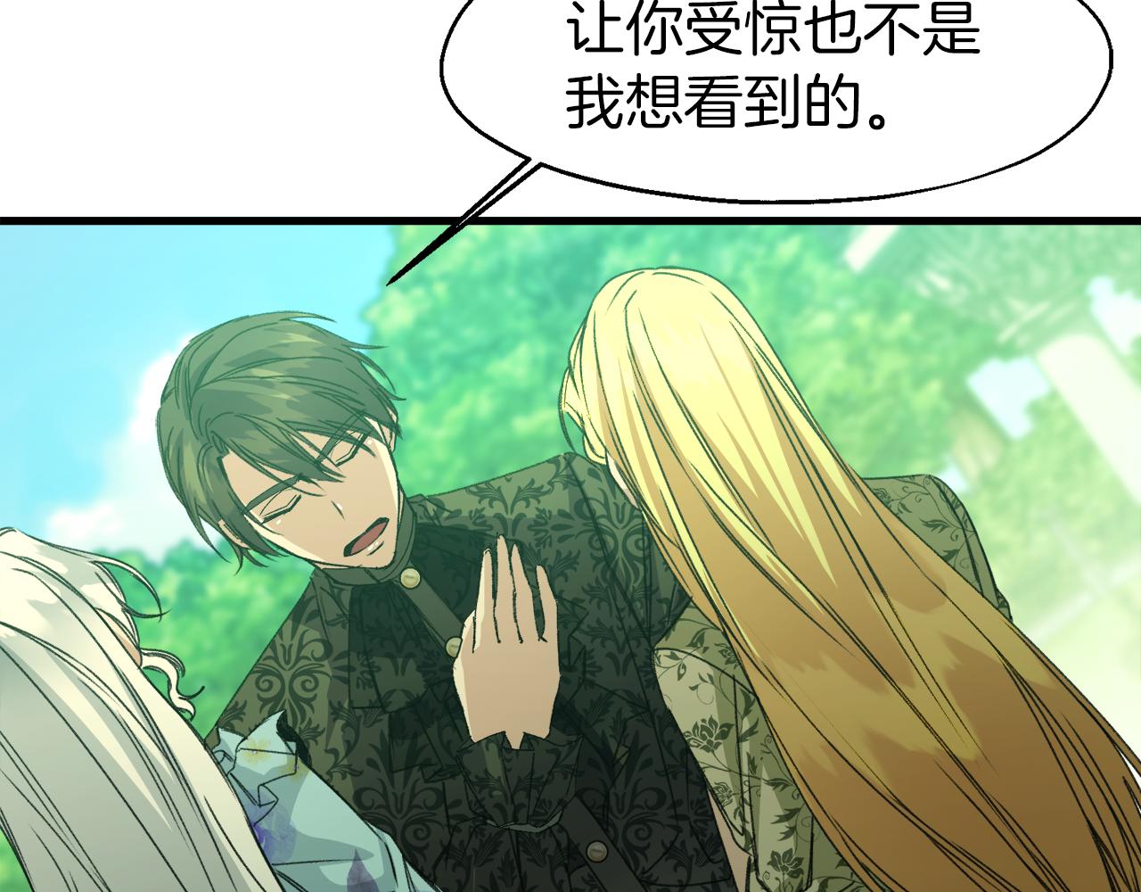 第15话 辛西娅的无奈(1/3)-第15话