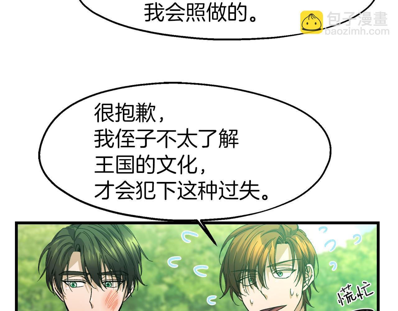 第15话 辛西娅的无奈(1/3)-第15话