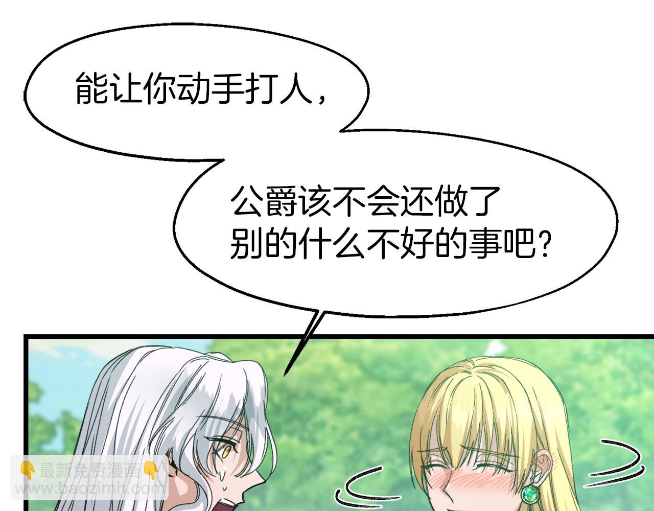 第15话 辛西娅的无奈(1/3)-第15话