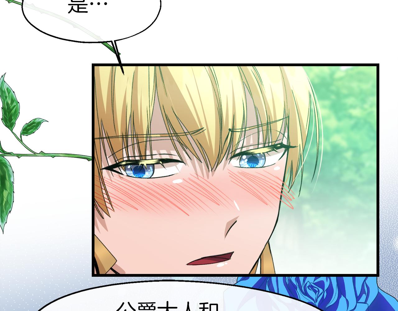 第15话 辛西娅的无奈(1/3)-第15话