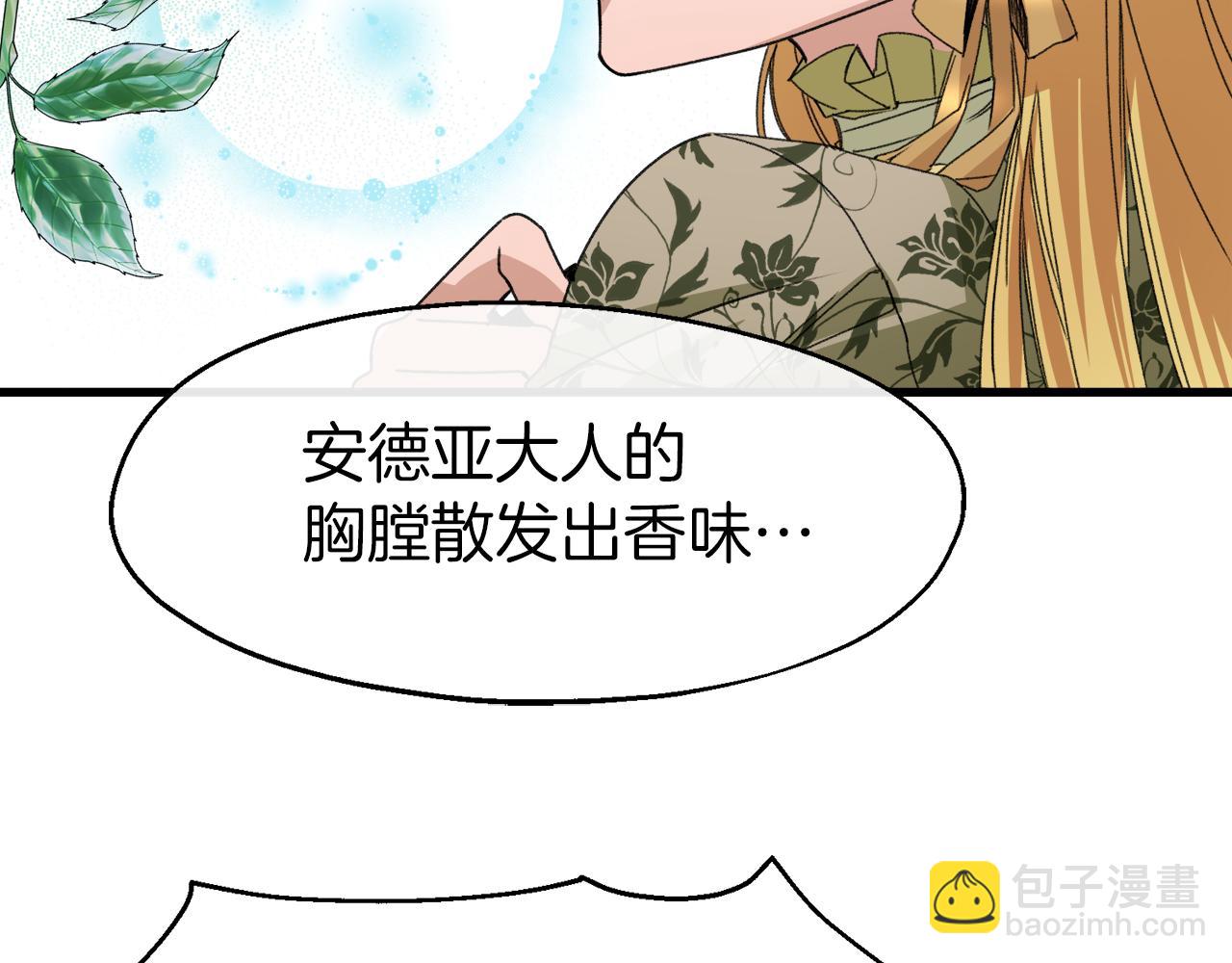 第15话 辛西娅的无奈(1/3)-第15话