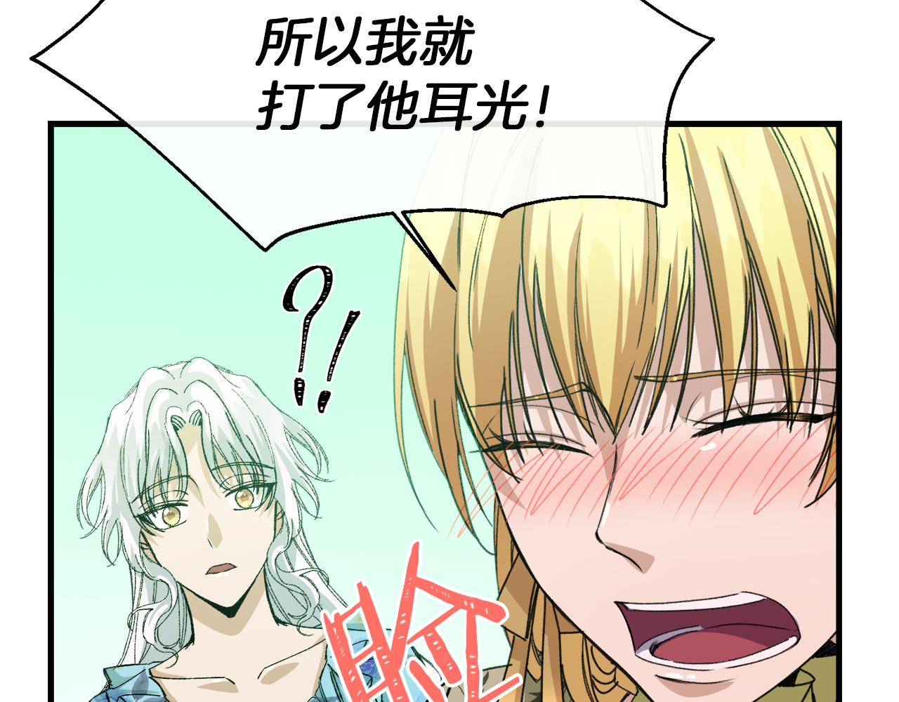 第15话 辛西娅的无奈(1/3)-第15话