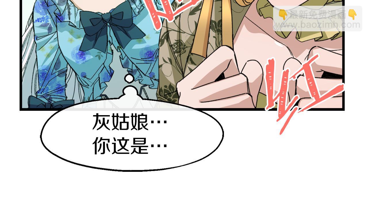 第15话 辛西娅的无奈(1/3)-第15话