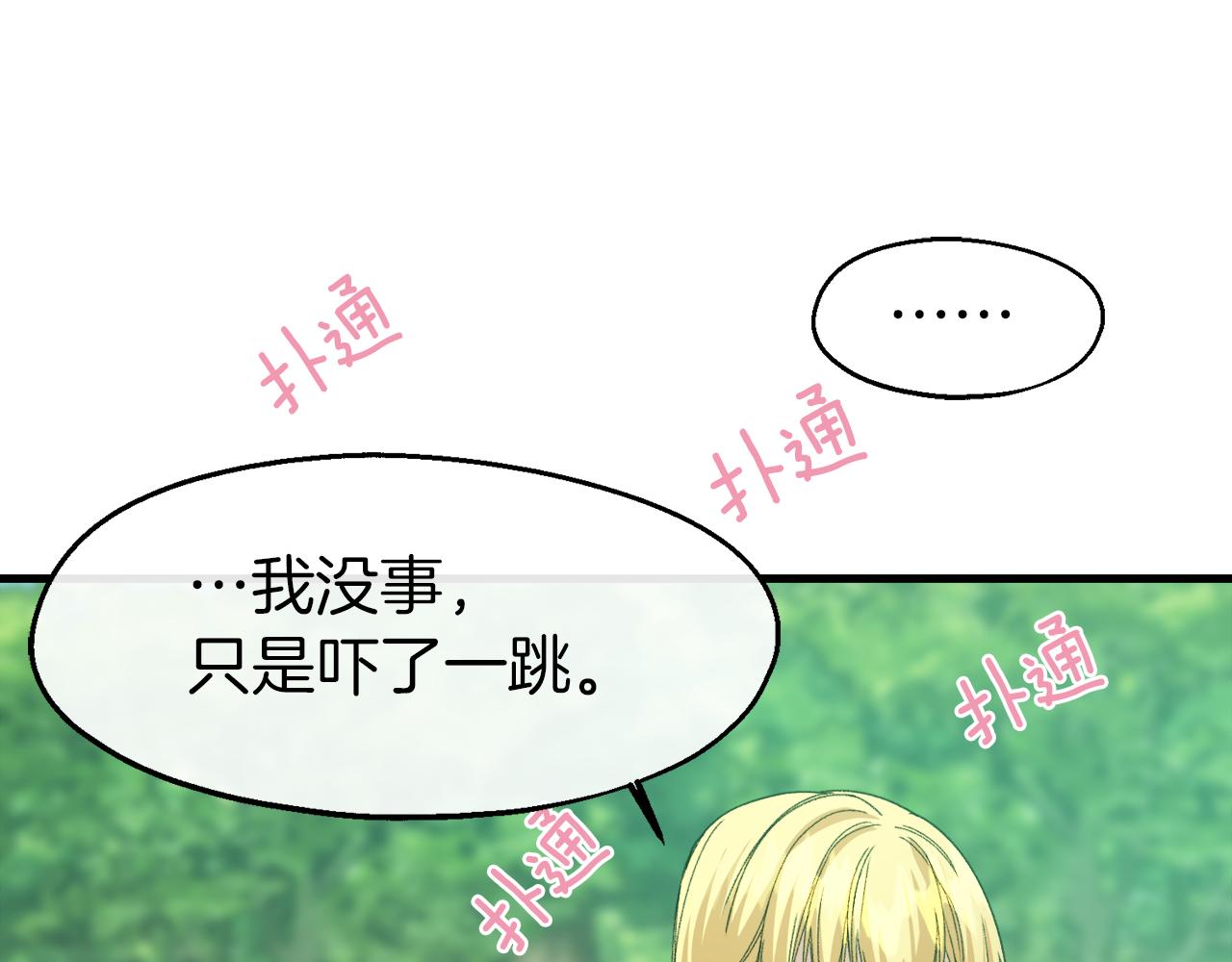 第15话 辛西娅的无奈(1/3)-第15话