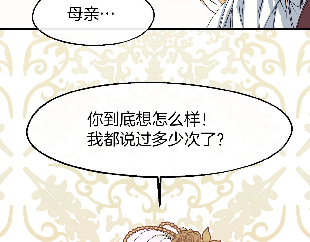 第17话 特殊关系(1/4)-第17话