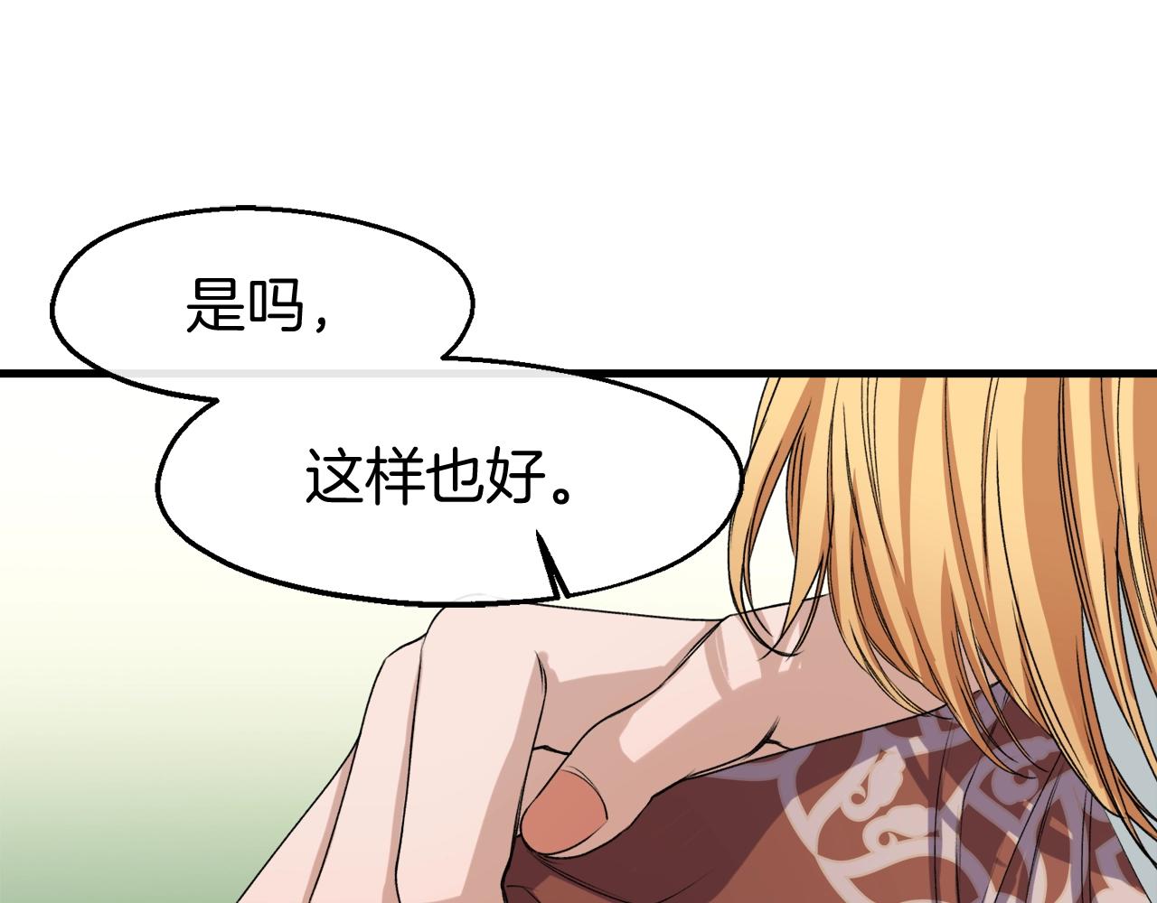 第17话 特殊关系(1/4)-第17话