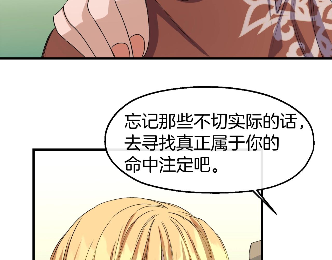 第17话 特殊关系(1/4)-第17话