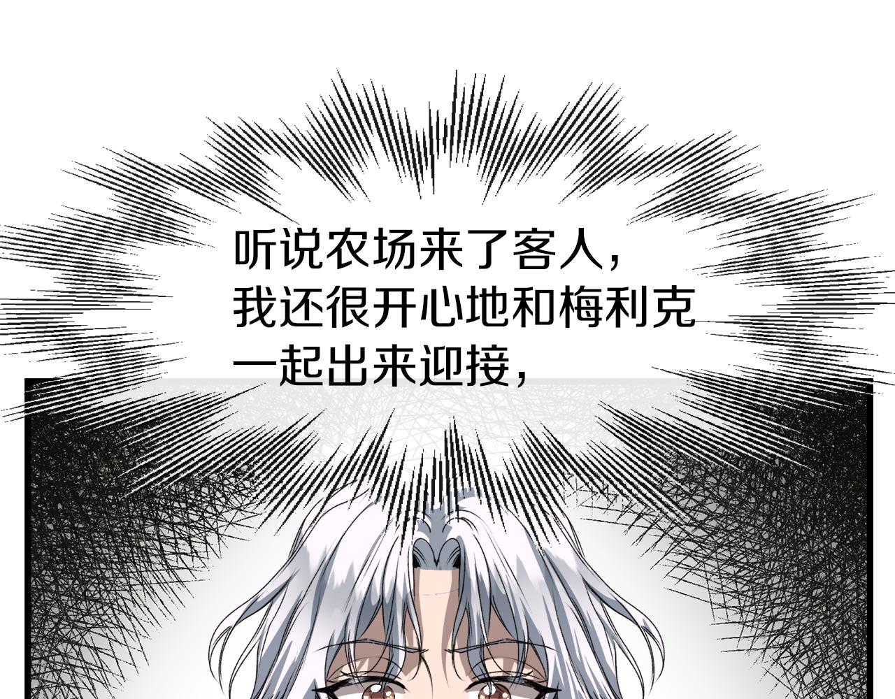 第19话 天降债务(1/3)-第19话