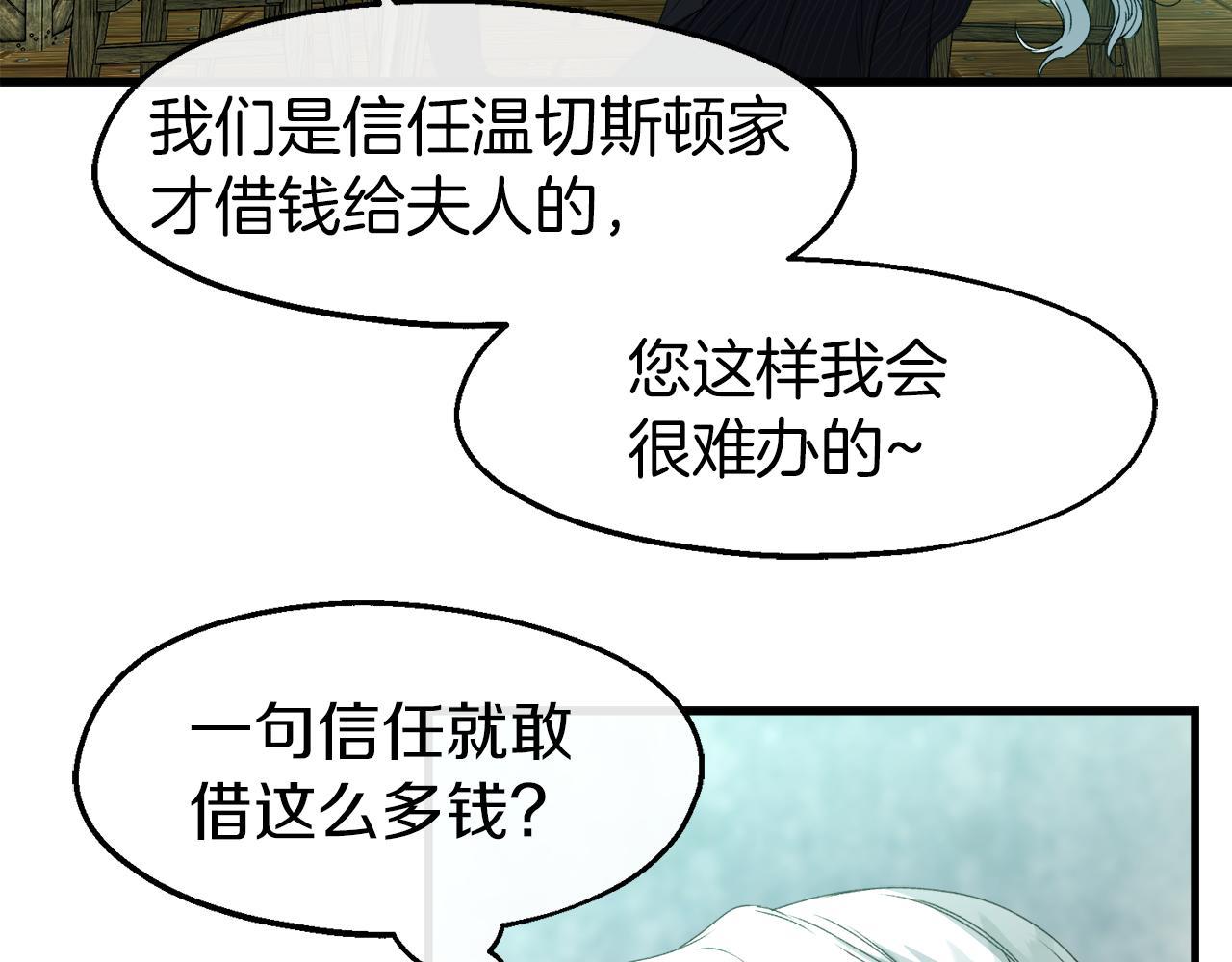 第19话 天降债务(1/3)-第19话