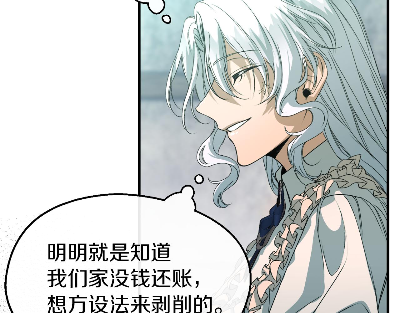 第19话 天降债务(1/3)-第19话