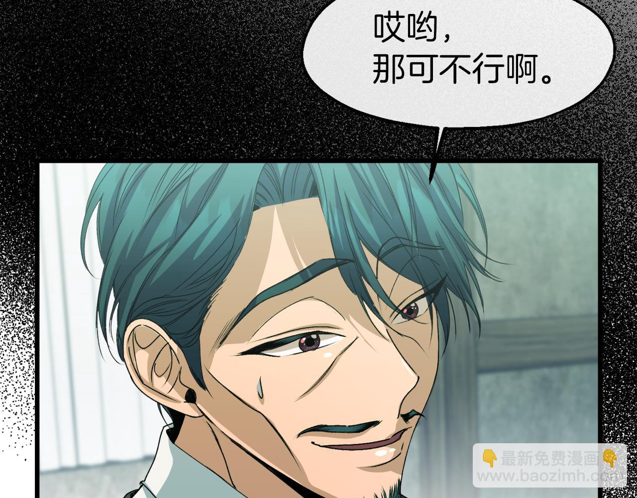 第19话 天降债务(1/3)-第19话