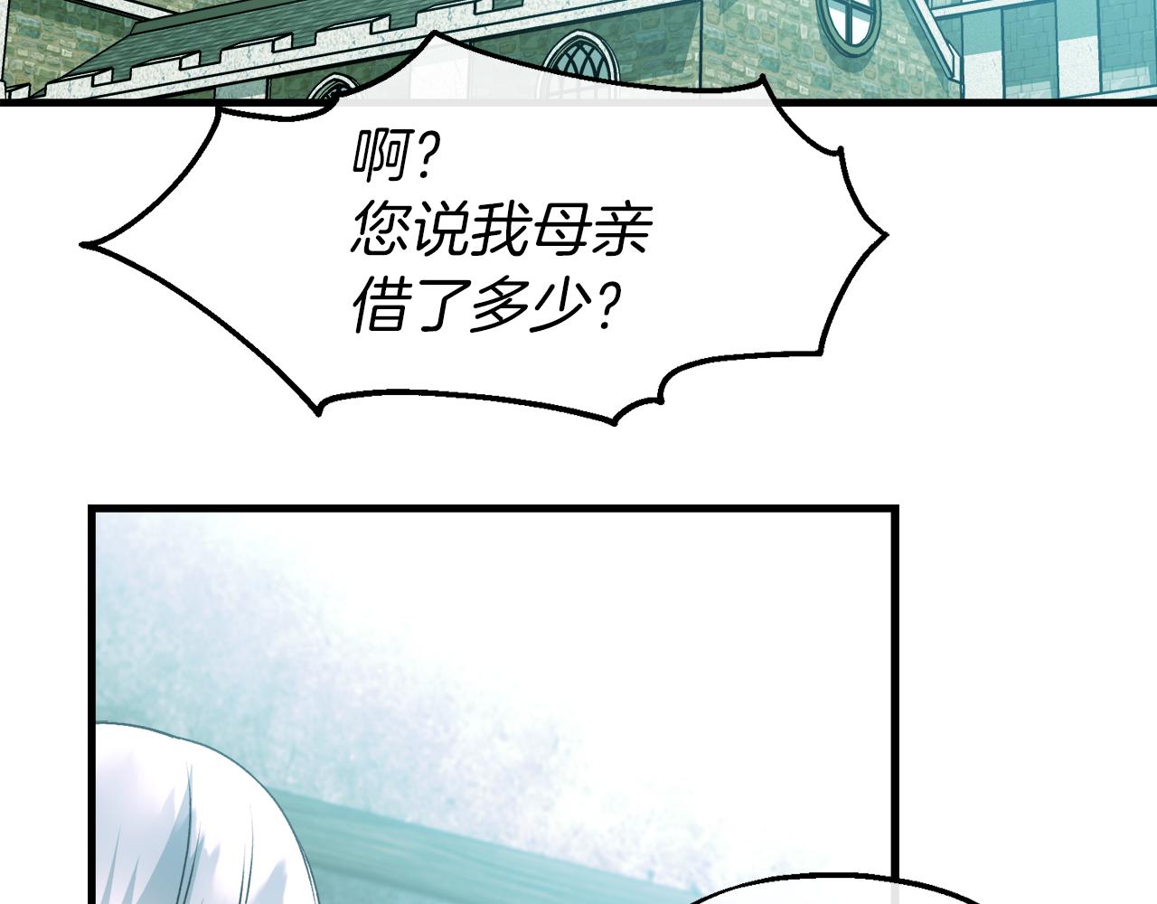 第19话 天降债务(1/3)-第19话