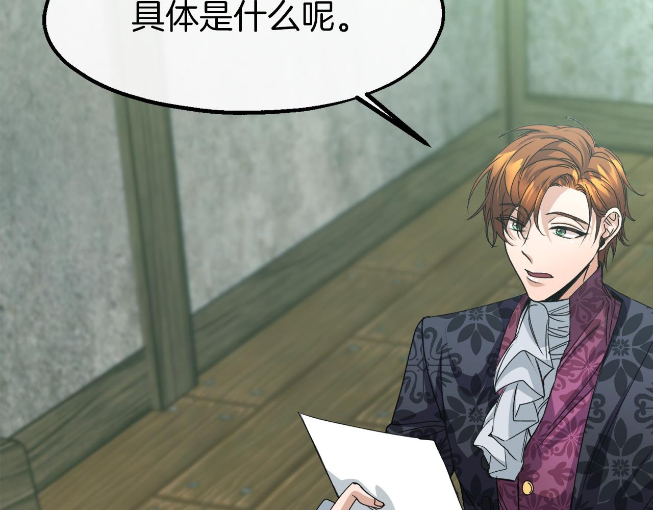 第19话 天降债务(1/3)-第19话