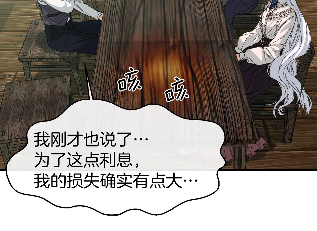 第19话 天降债务(1/3)-第19话