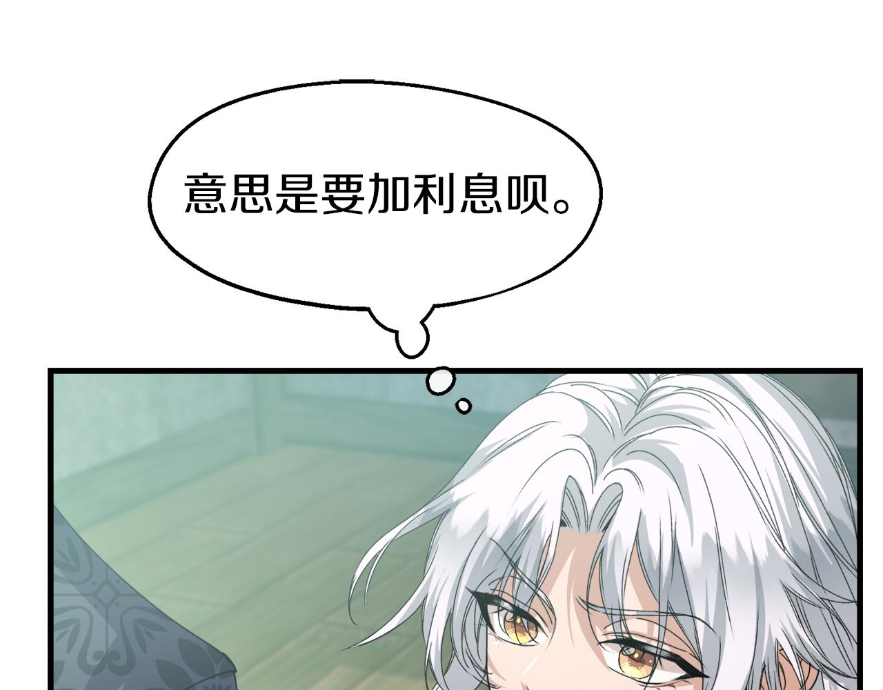 第19话 天降债务(1/3)-第19话