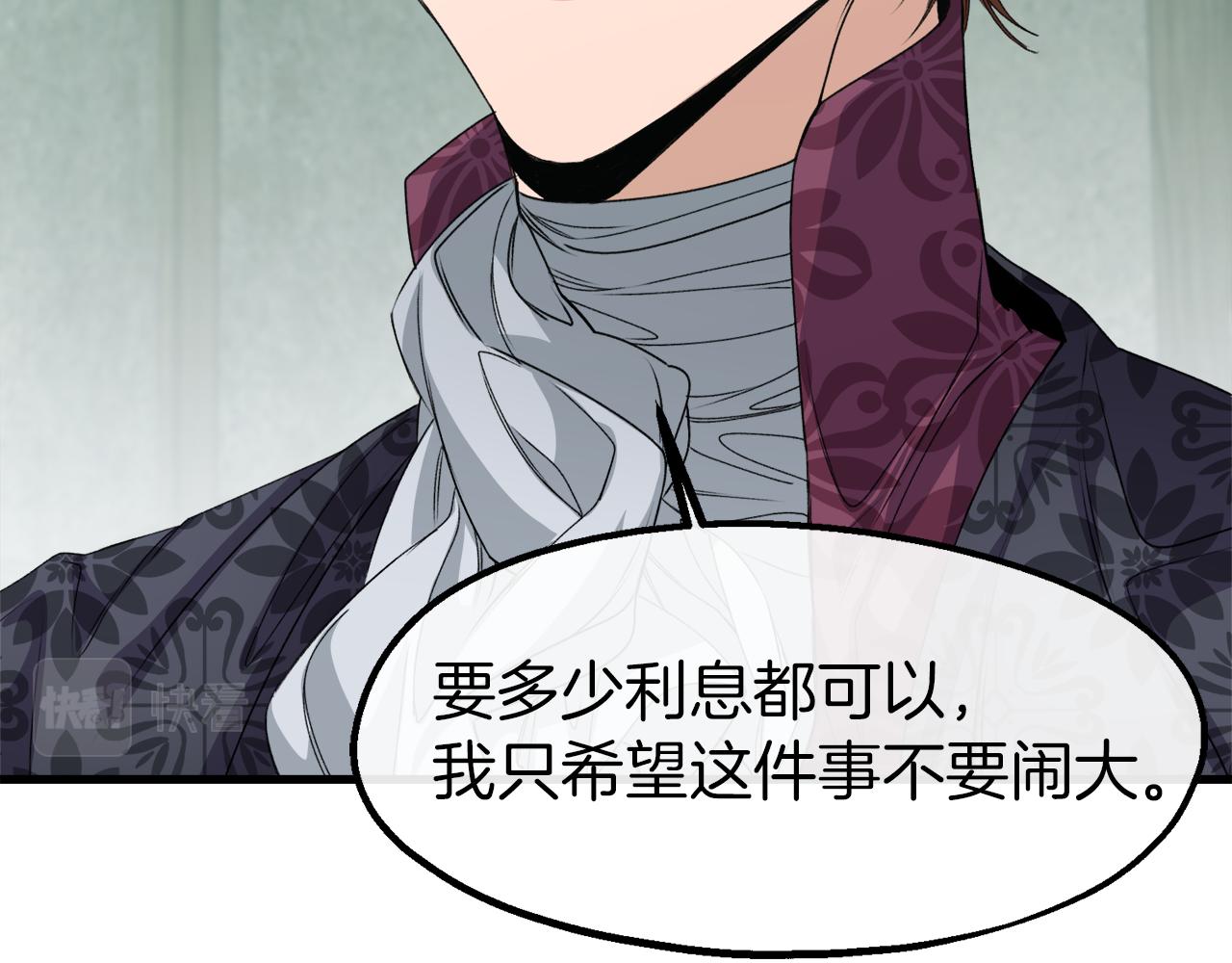 第19话 天降债务(1/3)-第19话