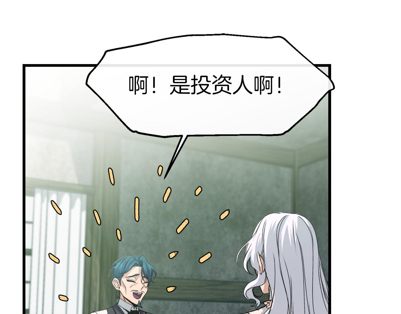 第19话 天降债务(1/3)-第19话