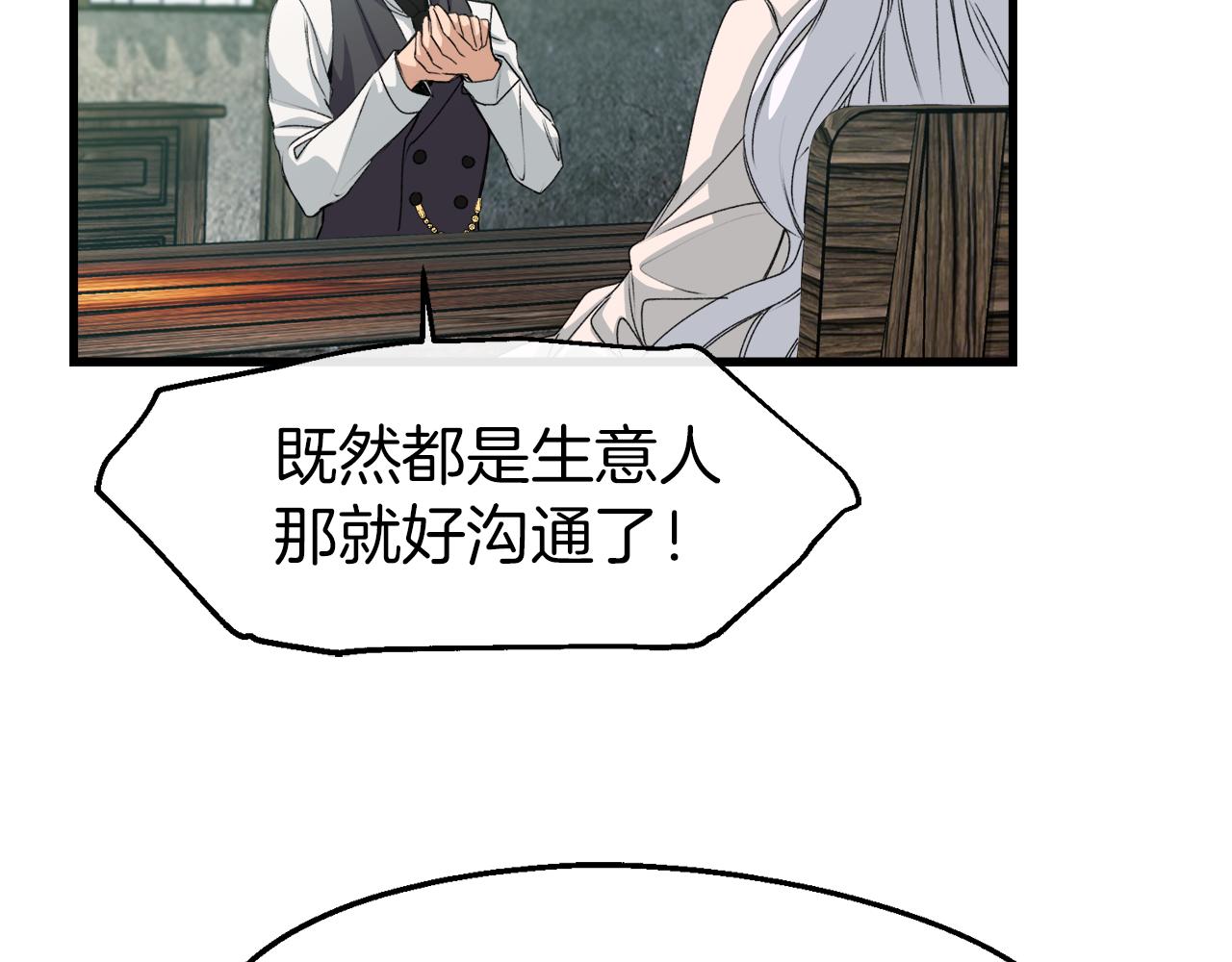 第19话 天降债务(1/3)-第19话