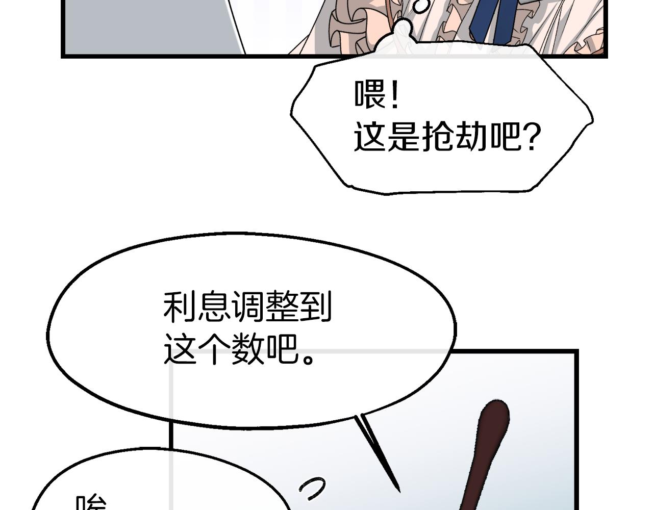 第19话 天降债务(1/3)-第19话