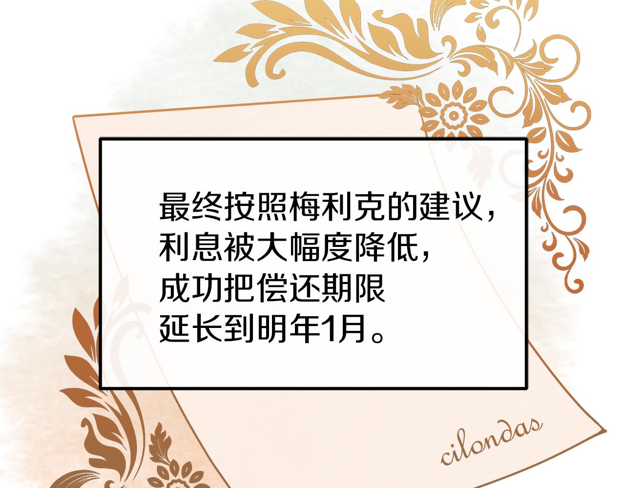 第19话 天降债务(1/3)-第19话