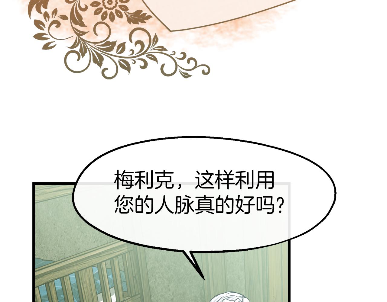 第19话 天降债务(1/3)-第19话