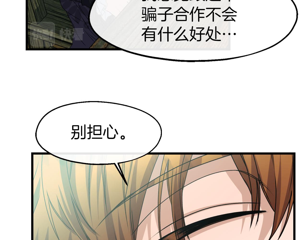 第19话 天降债务(1/3)-第19话