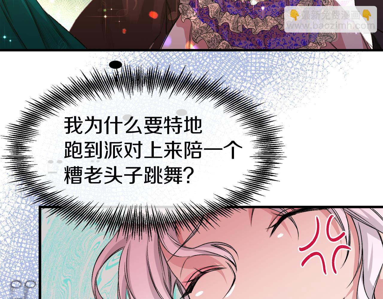 第3话 帝国乡巴佬(1/4)-第3话