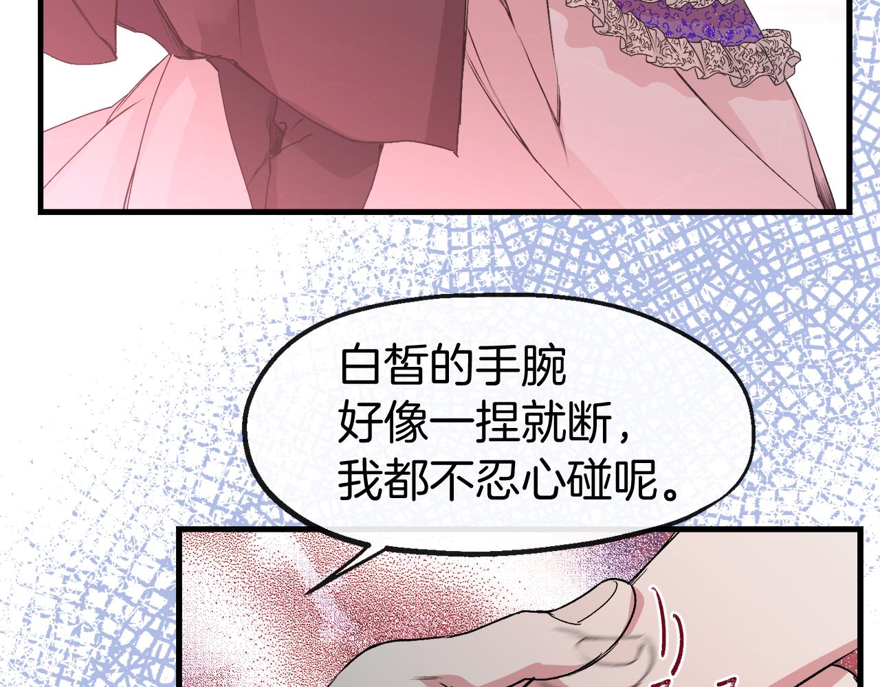 第3话 帝国乡巴佬(1/4)-第3话