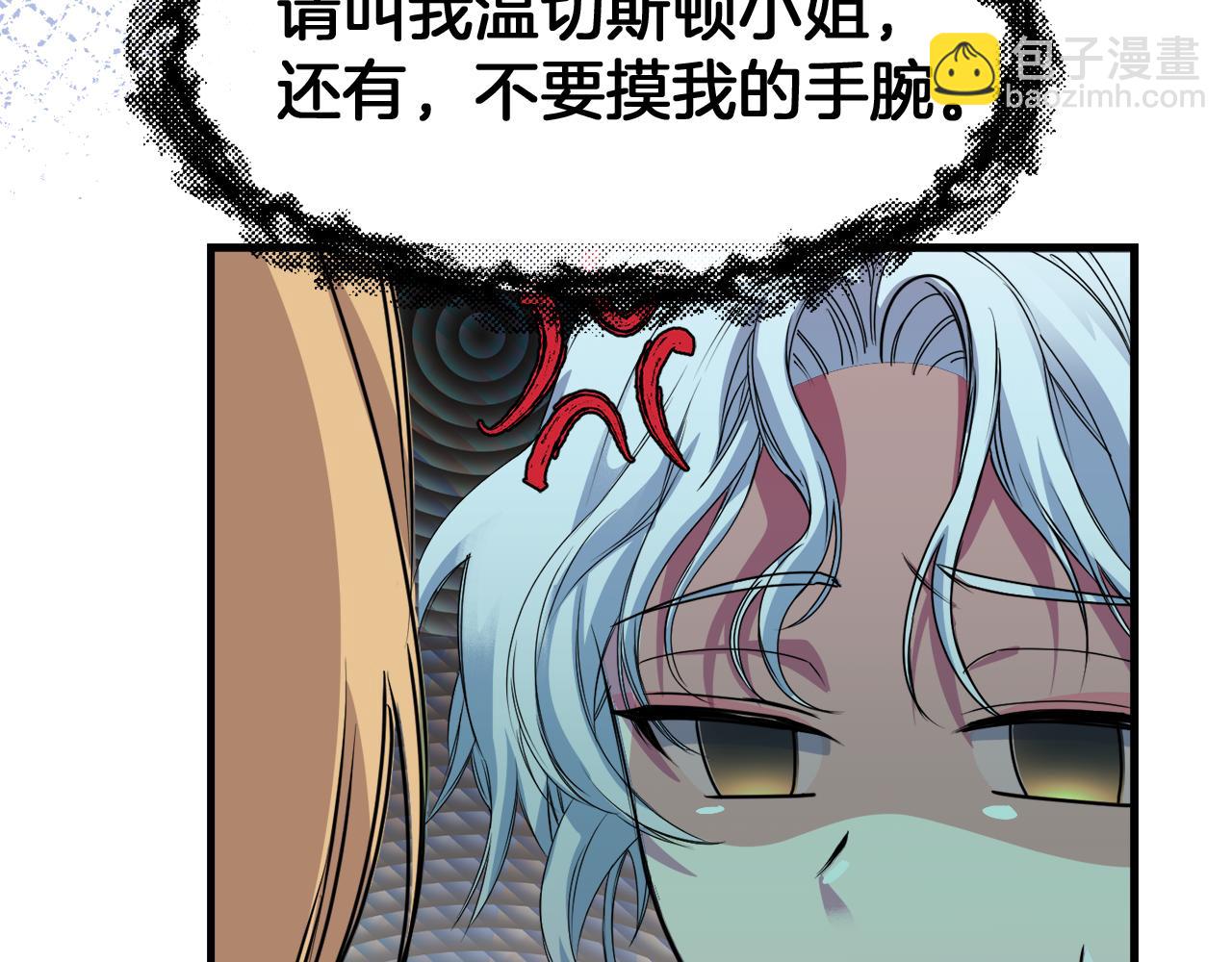 第3话 帝国乡巴佬(1/4)-第3话