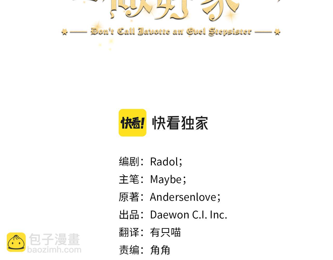 第3话 帝国乡巴佬(1/4)-第3话