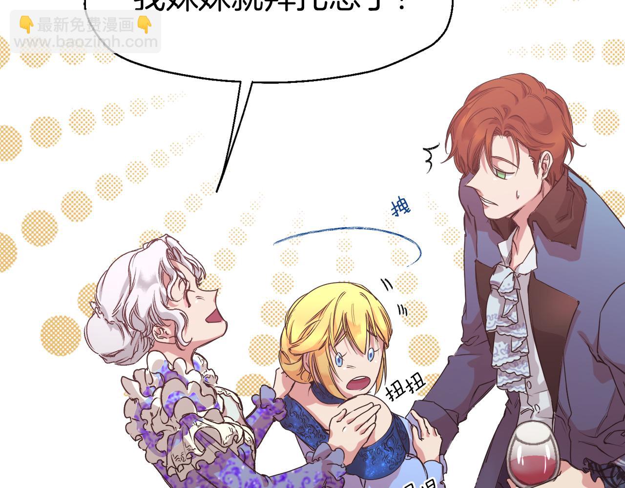 第3话 帝国乡巴佬(1/4)-第3话