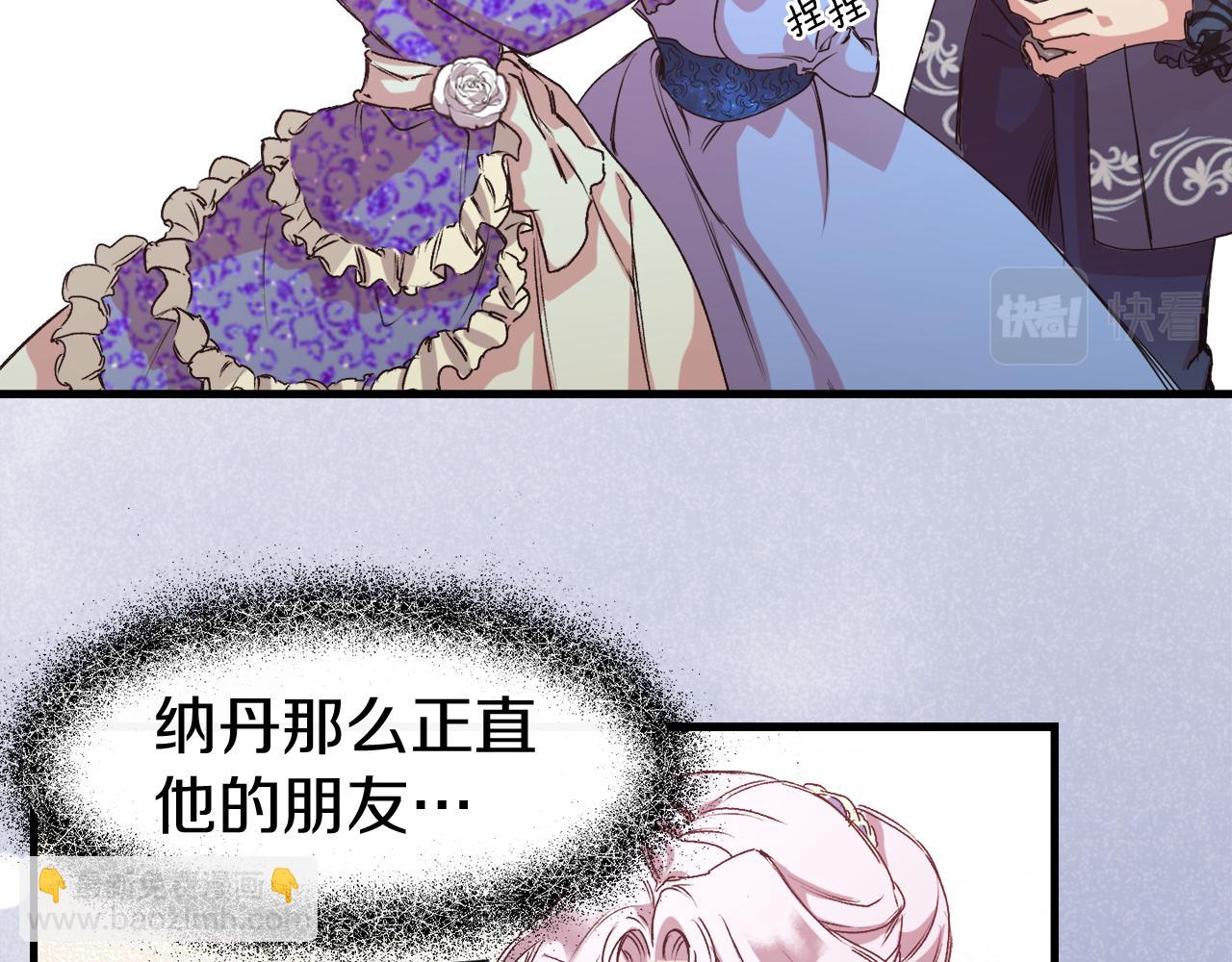 第3话 帝国乡巴佬(1/4)-第3话