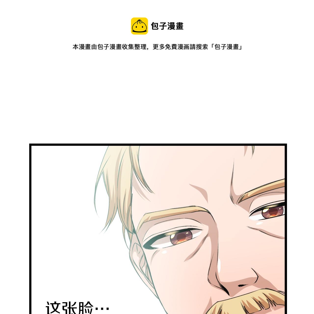 第21话 吃醋(1/3)-第21话