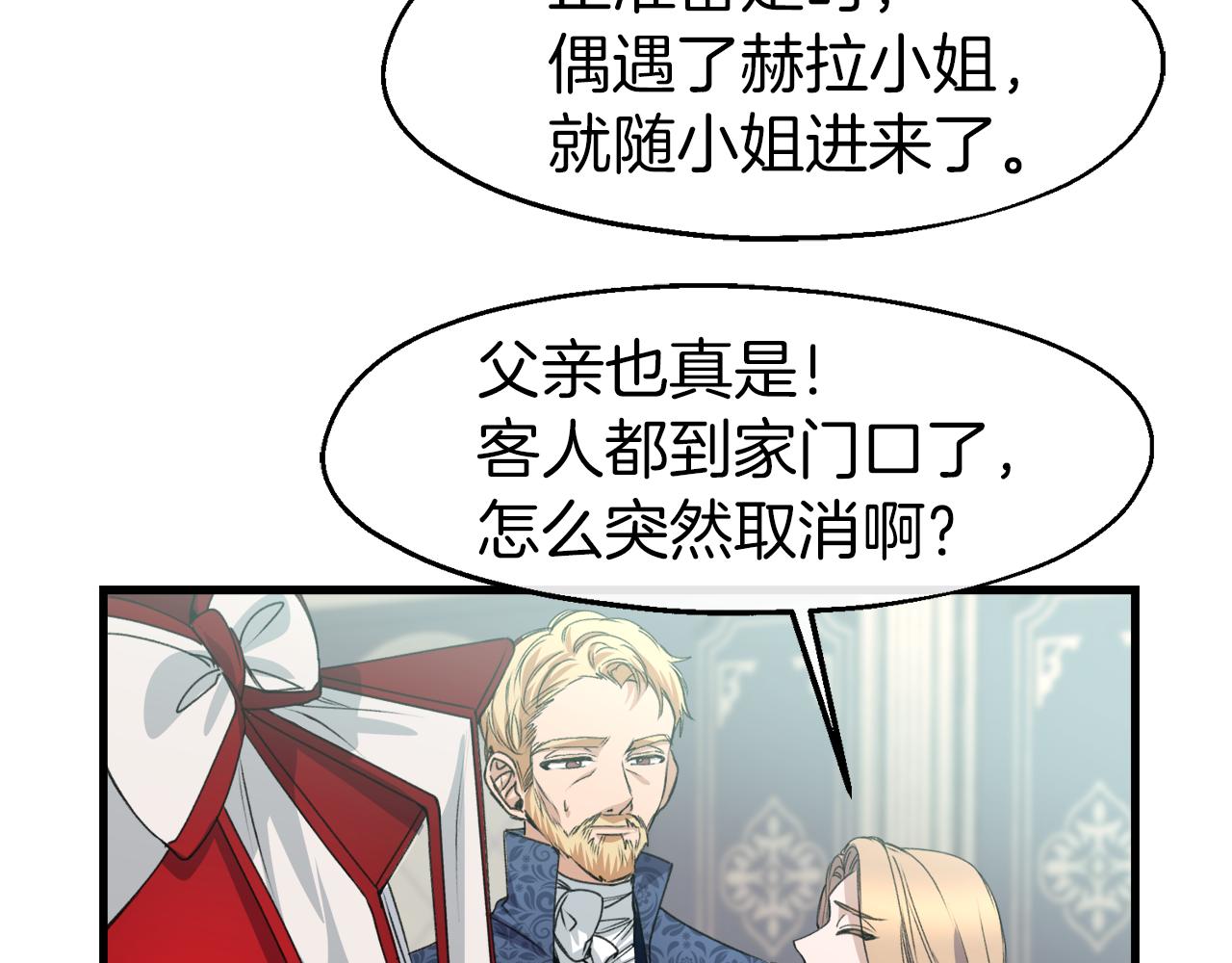 第21话 吃醋(1/3)-第21话