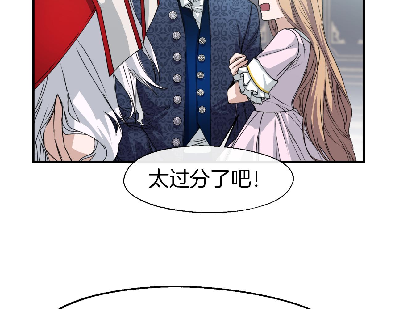 第21话 吃醋(1/3)-第21话