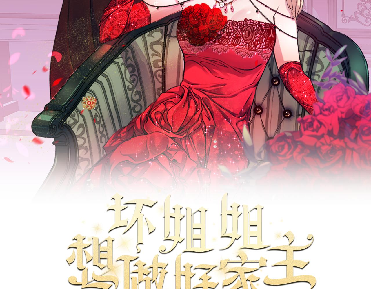 第21话 吃醋(1/3)-第21话