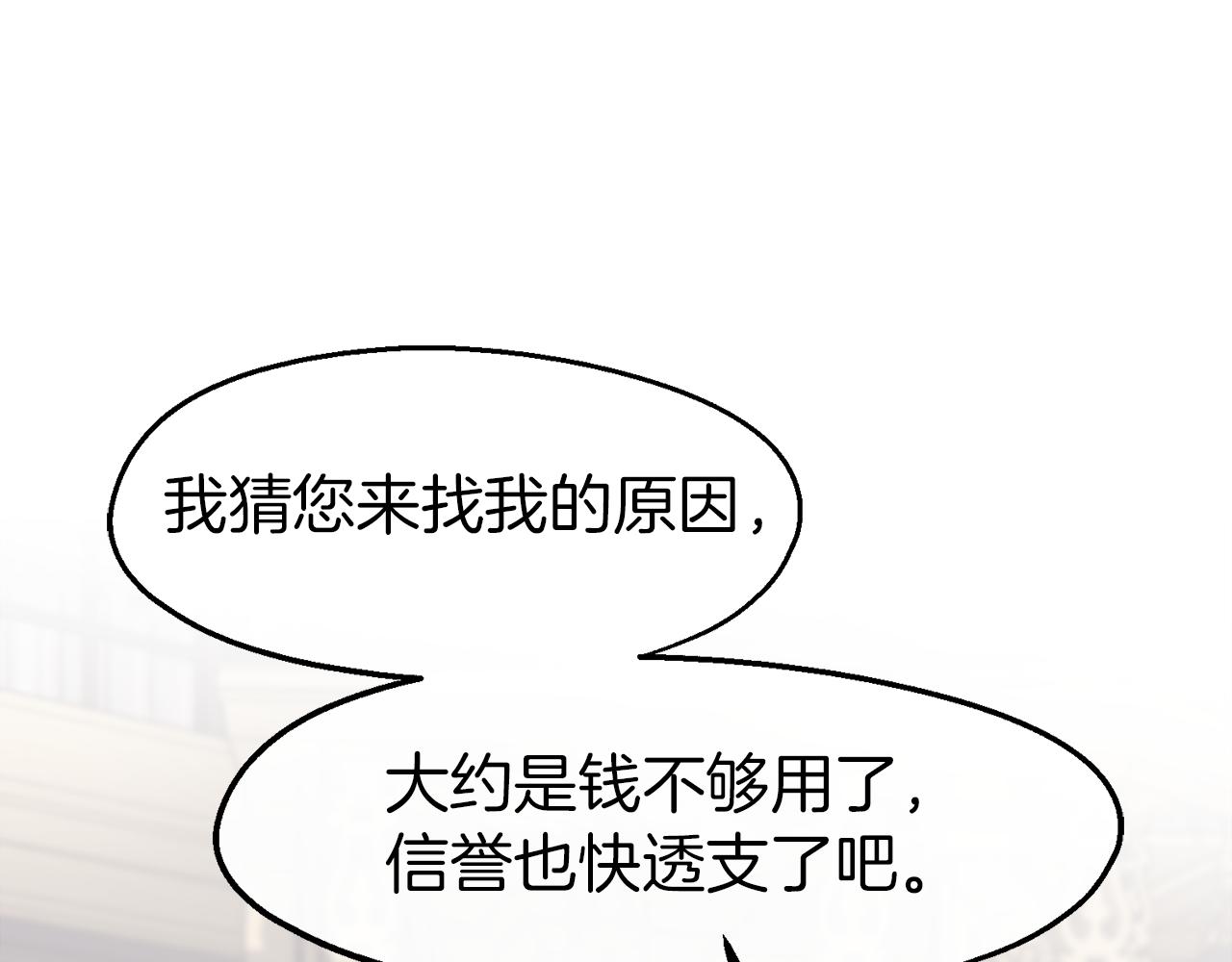 第21话 吃醋(1/3)-第21话