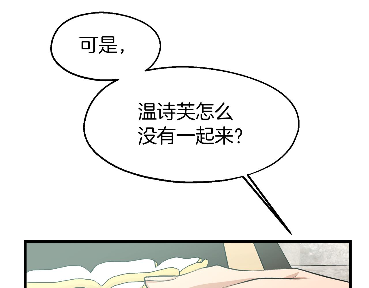 第21话 吃醋(1/3)-第21话