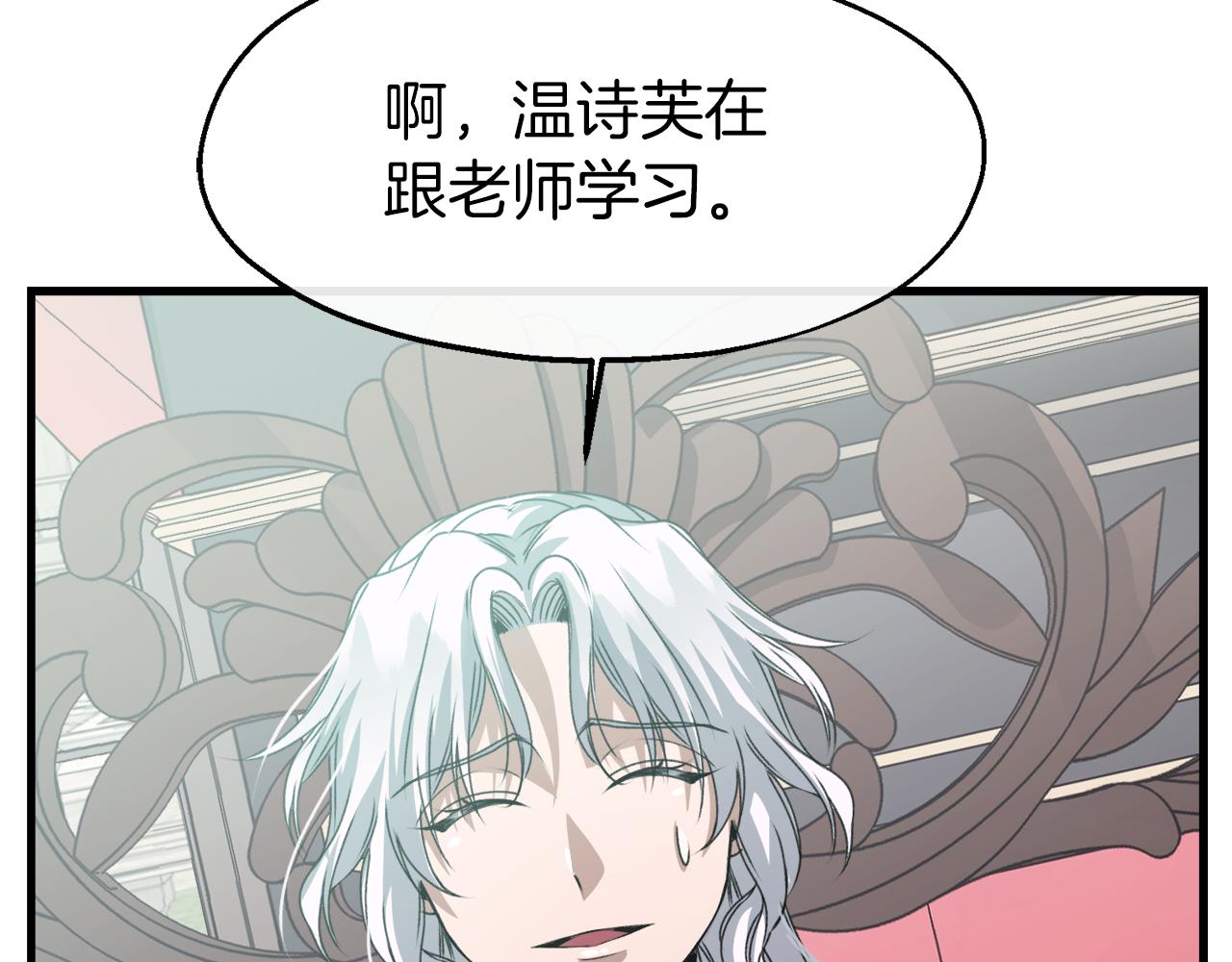 第21话 吃醋(1/3)-第21话