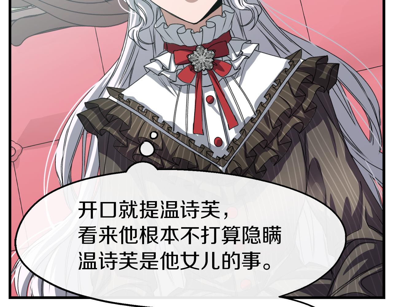 第21话 吃醋(1/3)-第21话