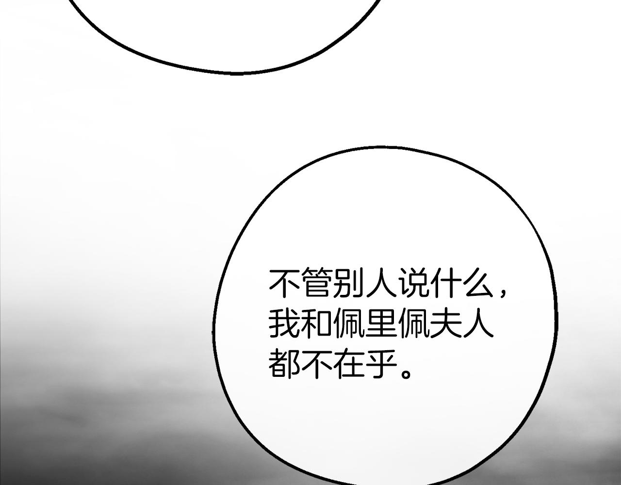 第21话 吃醋(1/3)-第21话