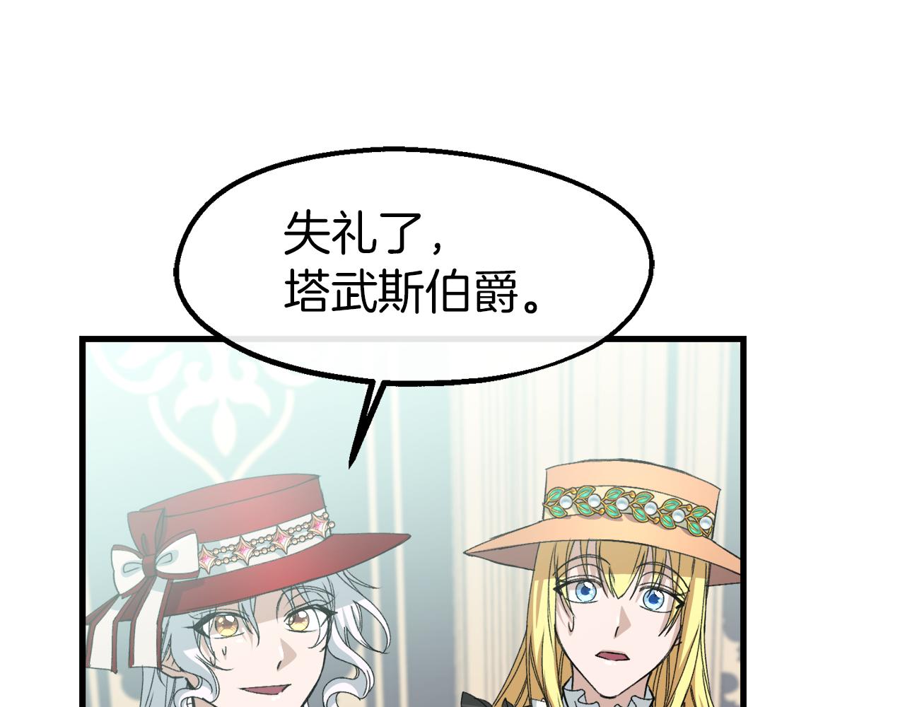 第21话 吃醋(1/3)-第21话