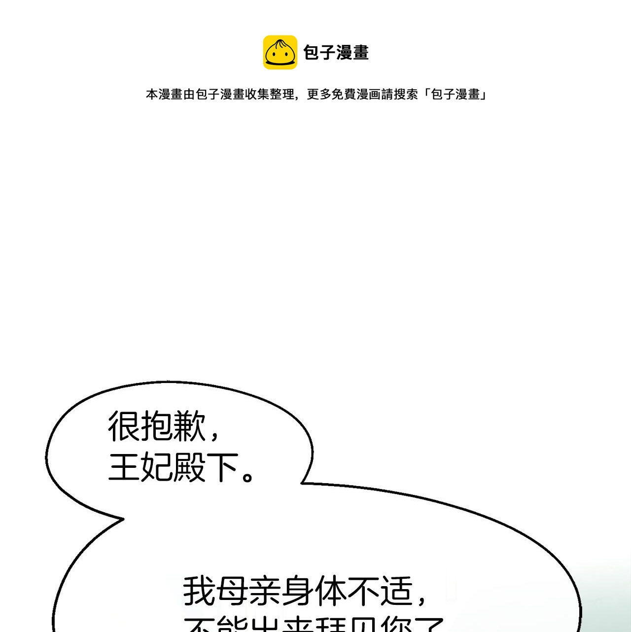 第23话 接受审判(1/3)-第23话