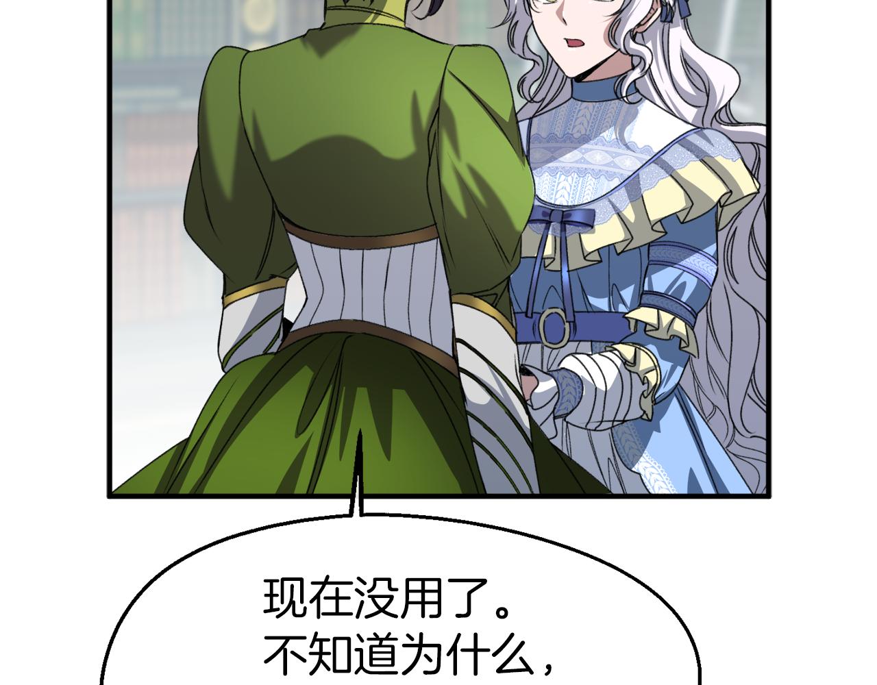 第23话 接受审判(1/3)-第23话