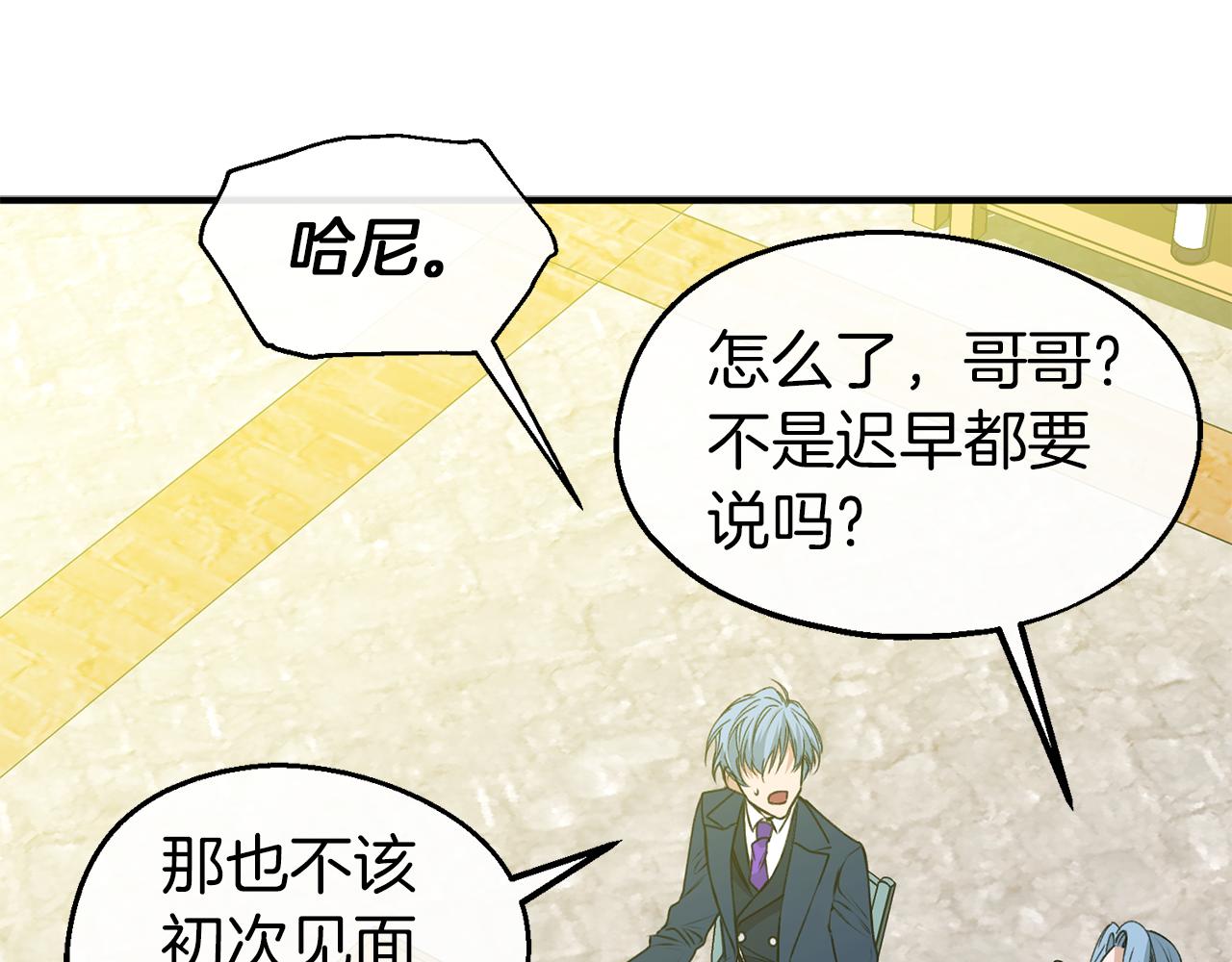 第25话 针锋相对(1/3)-第25话