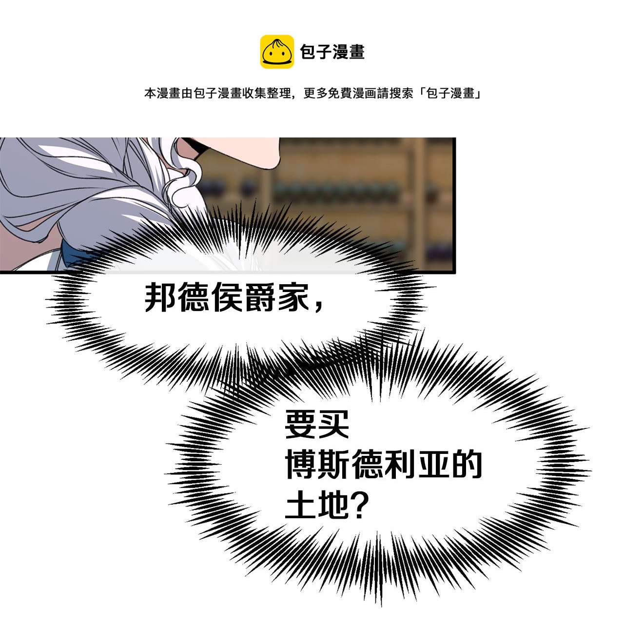 第25话 针锋相对(1/3)-第25话