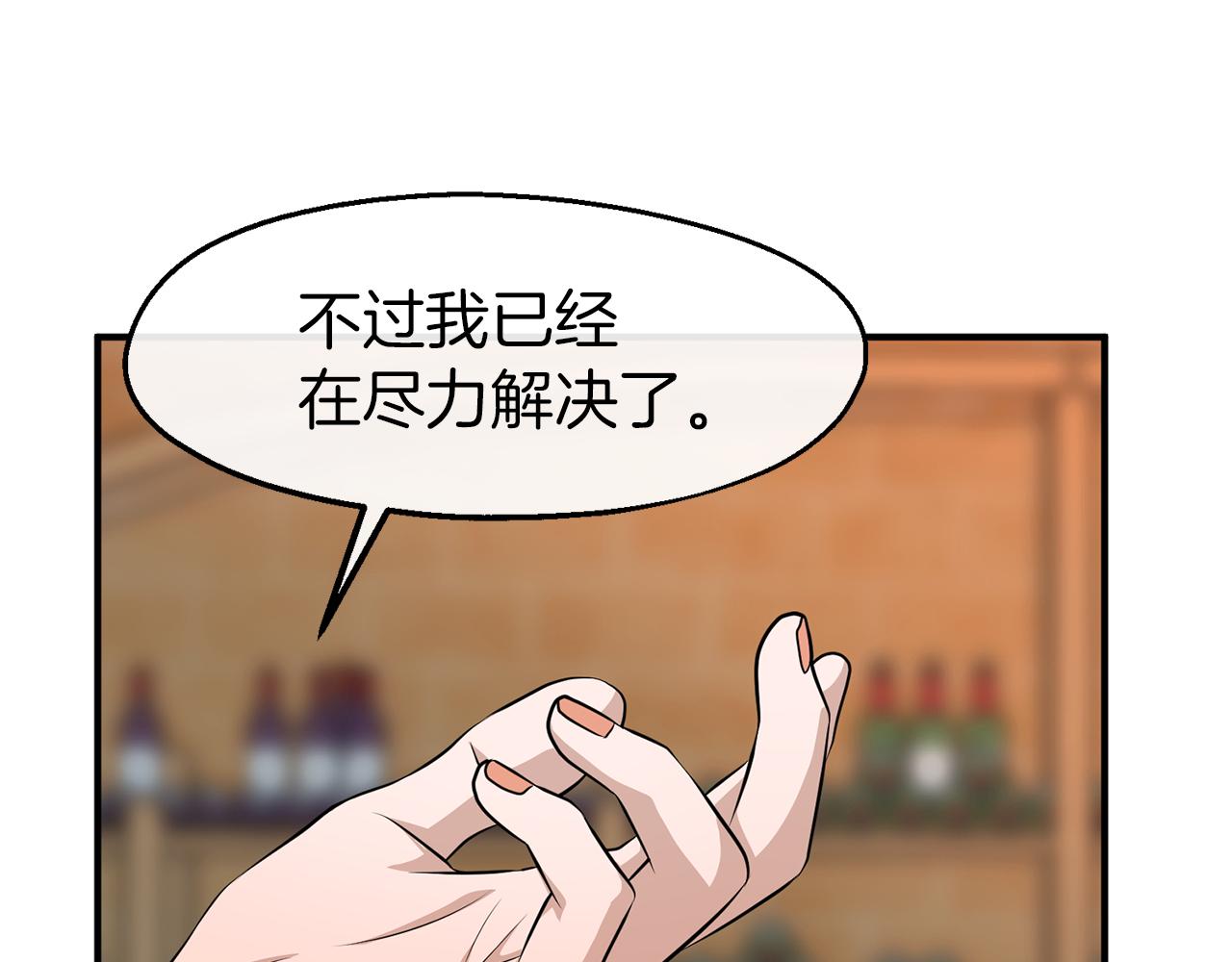 第25话 针锋相对(1/3)-第25话